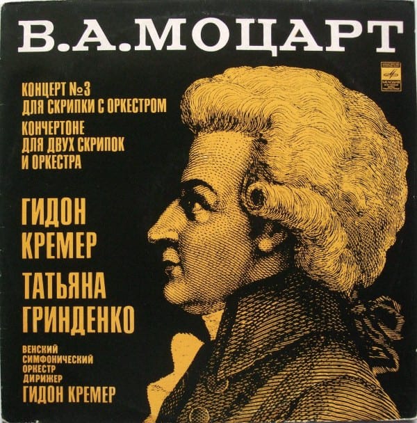 W.A. Mozart - Gidon Kremer, Tatiana Grindenko, Vienna Philharmonic Orchestra - Violin Concerto Nr.3 / Concertone for Two Violins